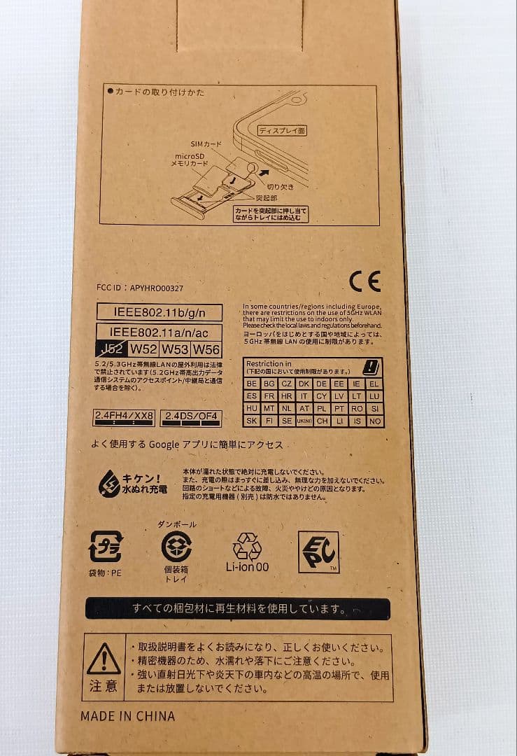 〘美品〙AQUOS wish3 (SH-53D) ブラック 本体　動作確認済YK