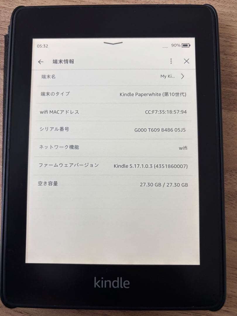 Kindle Paperwhite 第10世代 広告なし 32GB 純正ケース