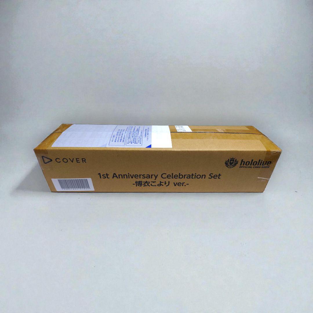 未開封品　ホロライブ　1stAnniversary Set -博衣こよりver.