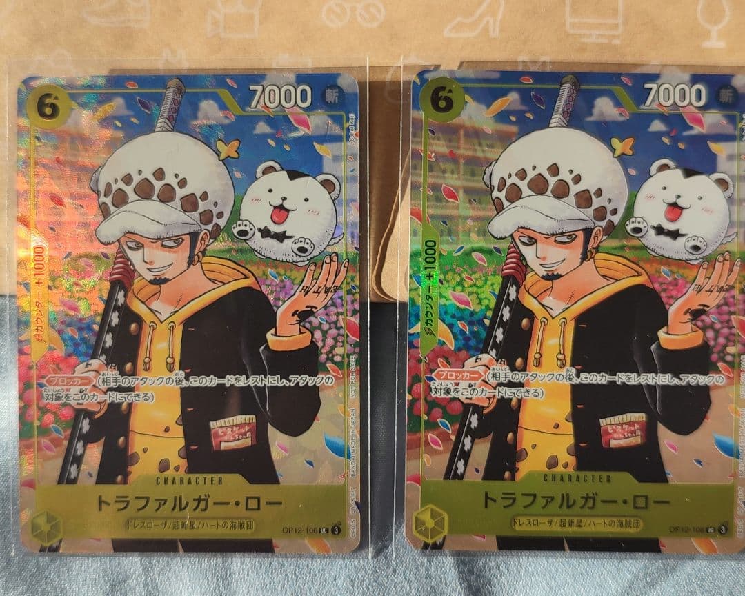 トラファルガー・ロー(illust:Sohei Koji) 2枚