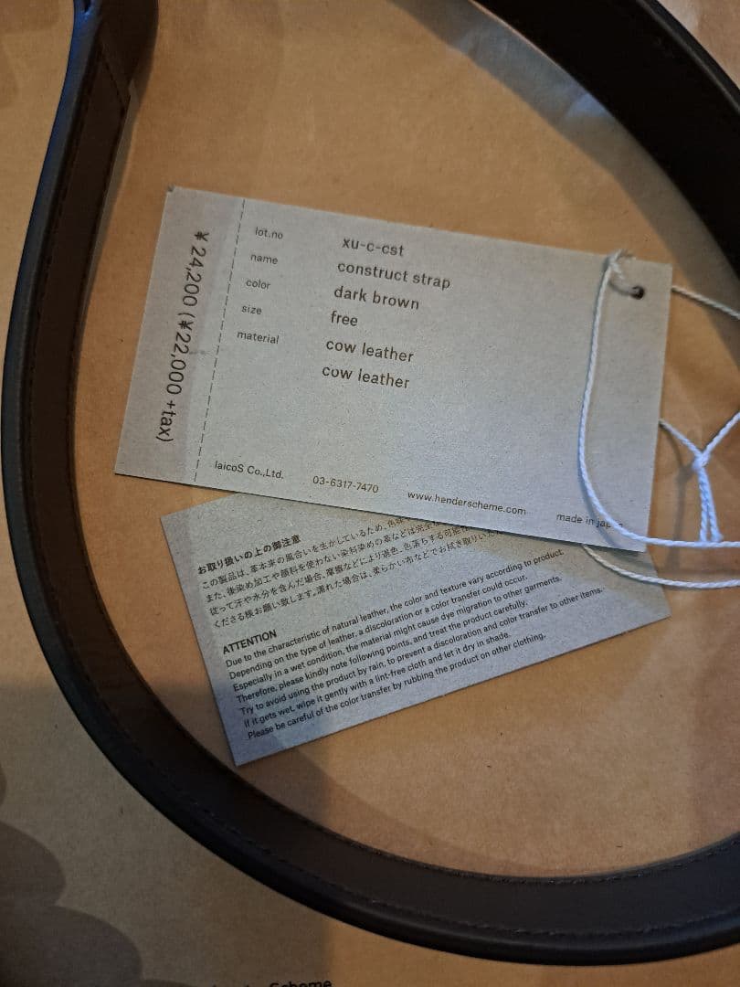 連休限定価格！hender scheme construct strap