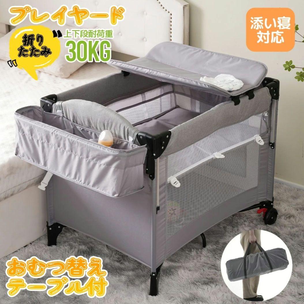 『kennkari』折りたたみ　ベビーベッド　ベビーサークル