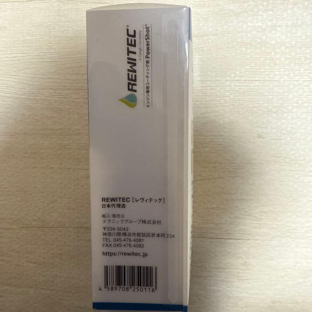 REWITEC PowerShot M+ 250ml エンジンコーティング剤