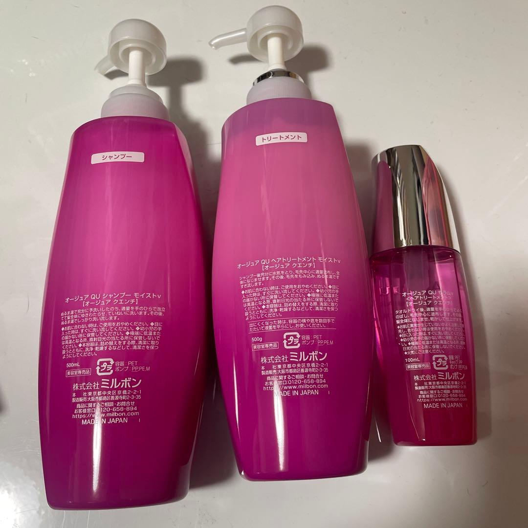 Aujua ヘアケア シャンプー トリートメント オイル セット 美容室で購入品