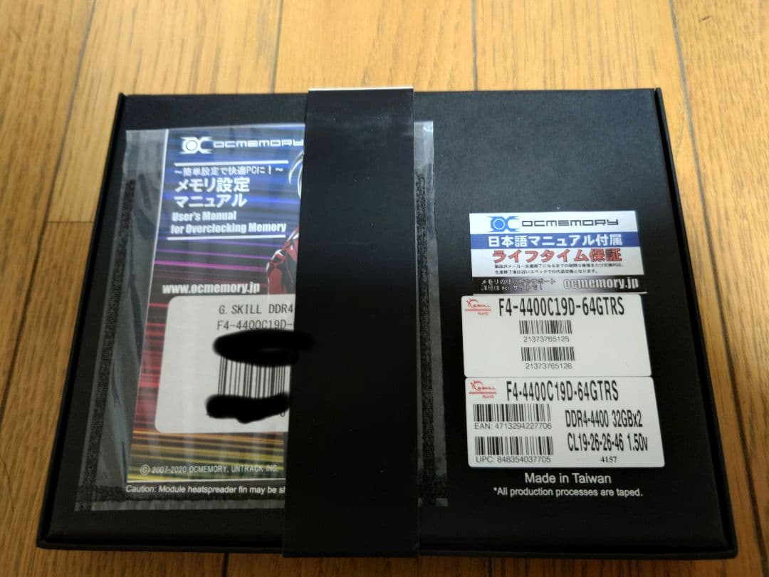 メモリー G.SKILL TridentZ  64GB DDR4 4400MHz