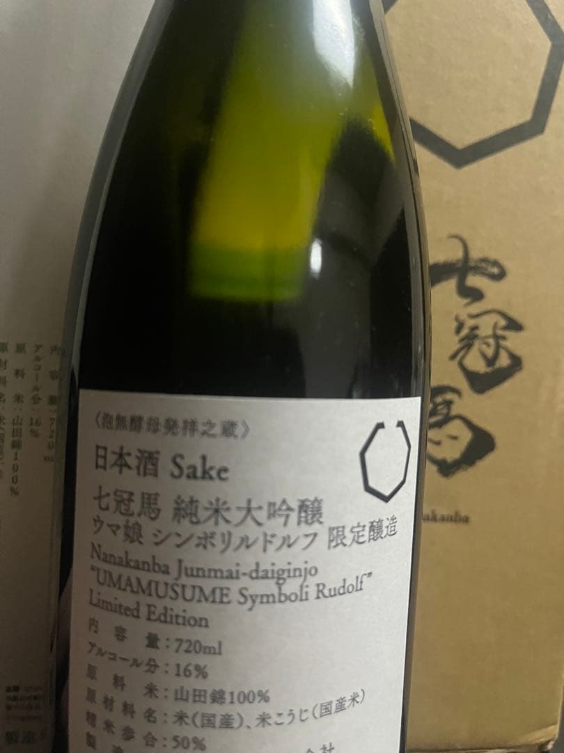 七冠馬 純米大吟醸 ウマ娘 コラボ シンボリルドルフ