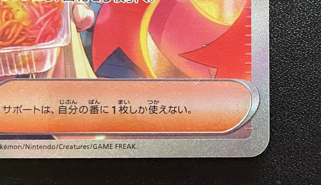 ポケモンカード ゼイユ SAR