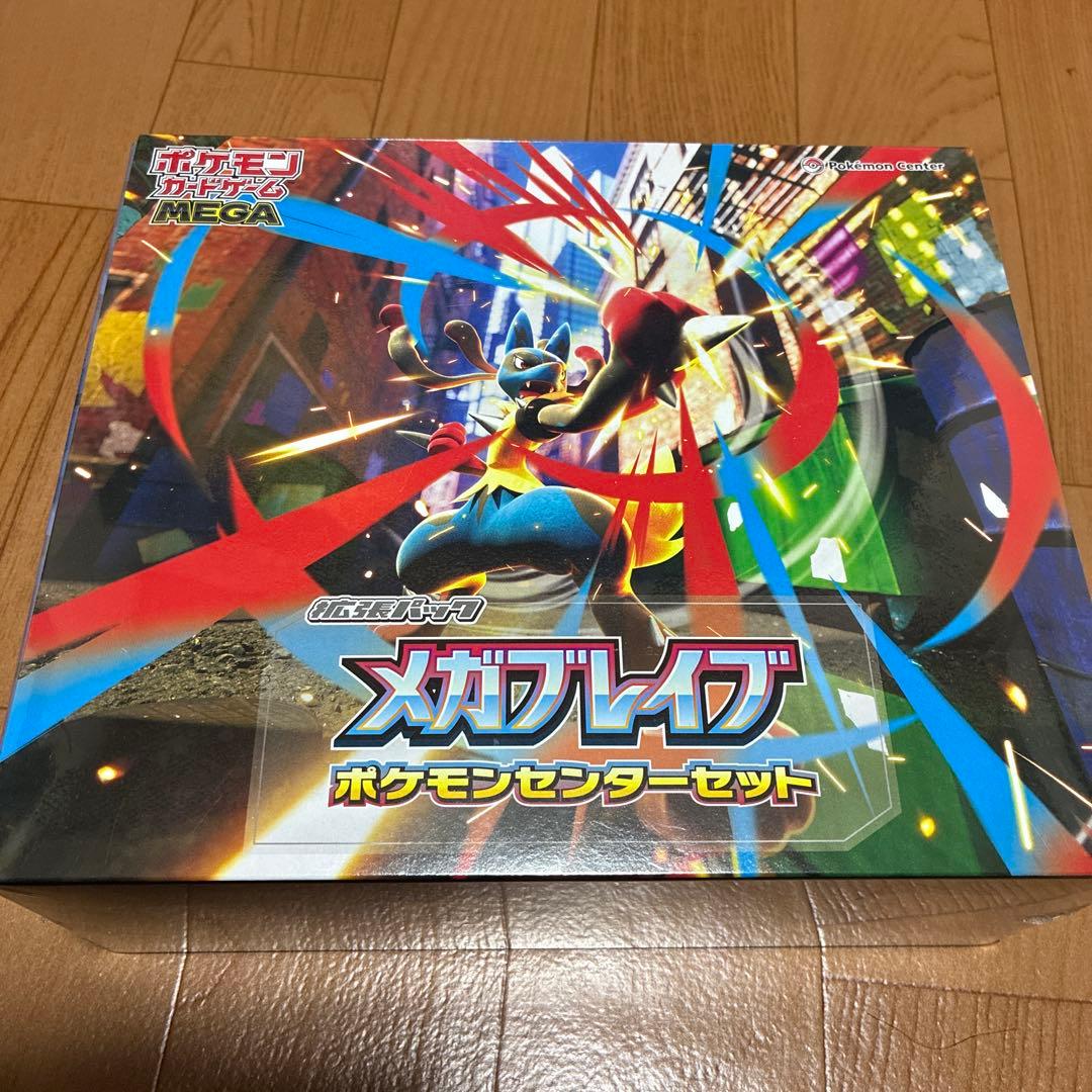 ポケモンカードゲーム メガブレイブ ポケモンセンターセット シュリンク付き未開封