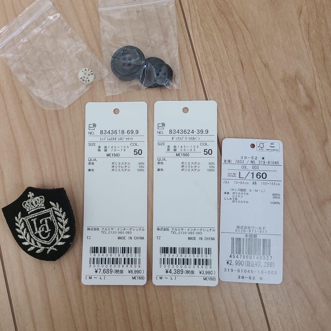 【着用1回】2025 卒服　ラブトキシック ピンクラテ　150サイズ　タグあり。