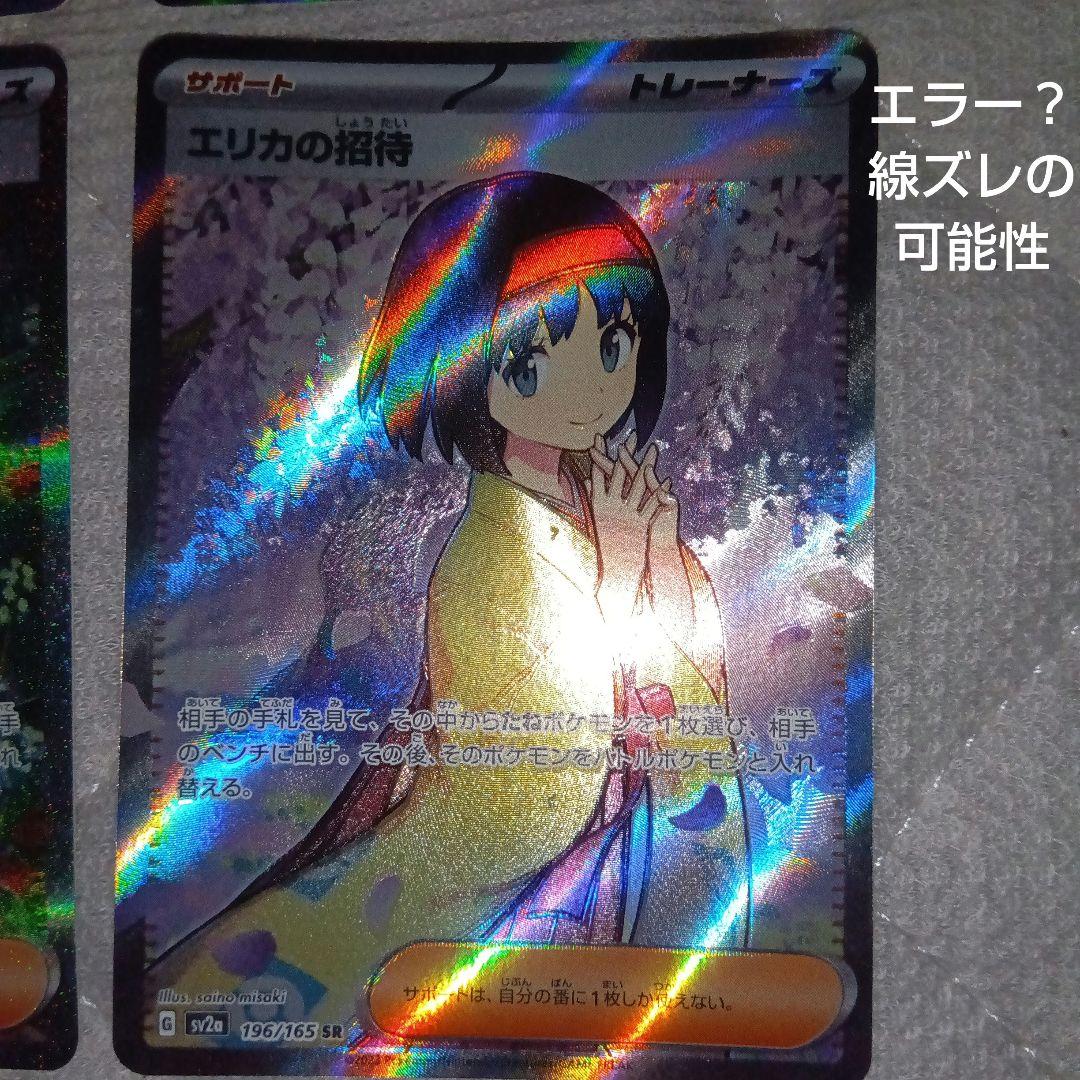 s*0様 パラソルおねえさん&エリカの招待セット