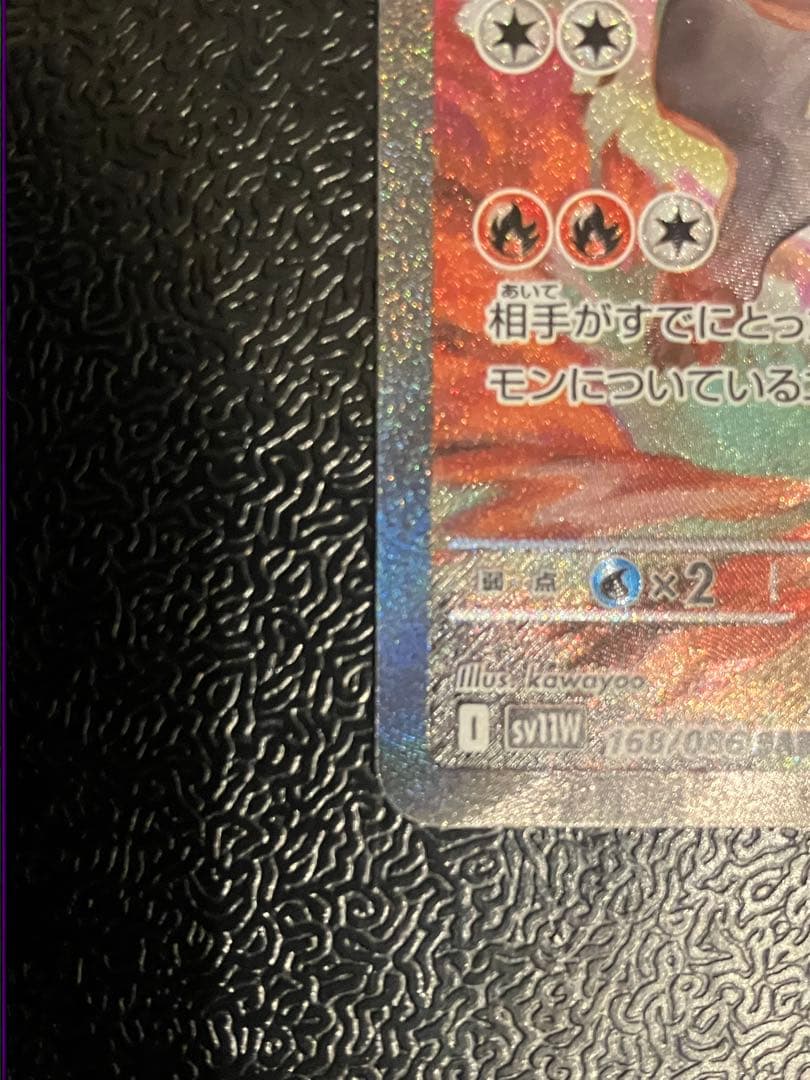 レシラム ex SAR ホワイトフレア