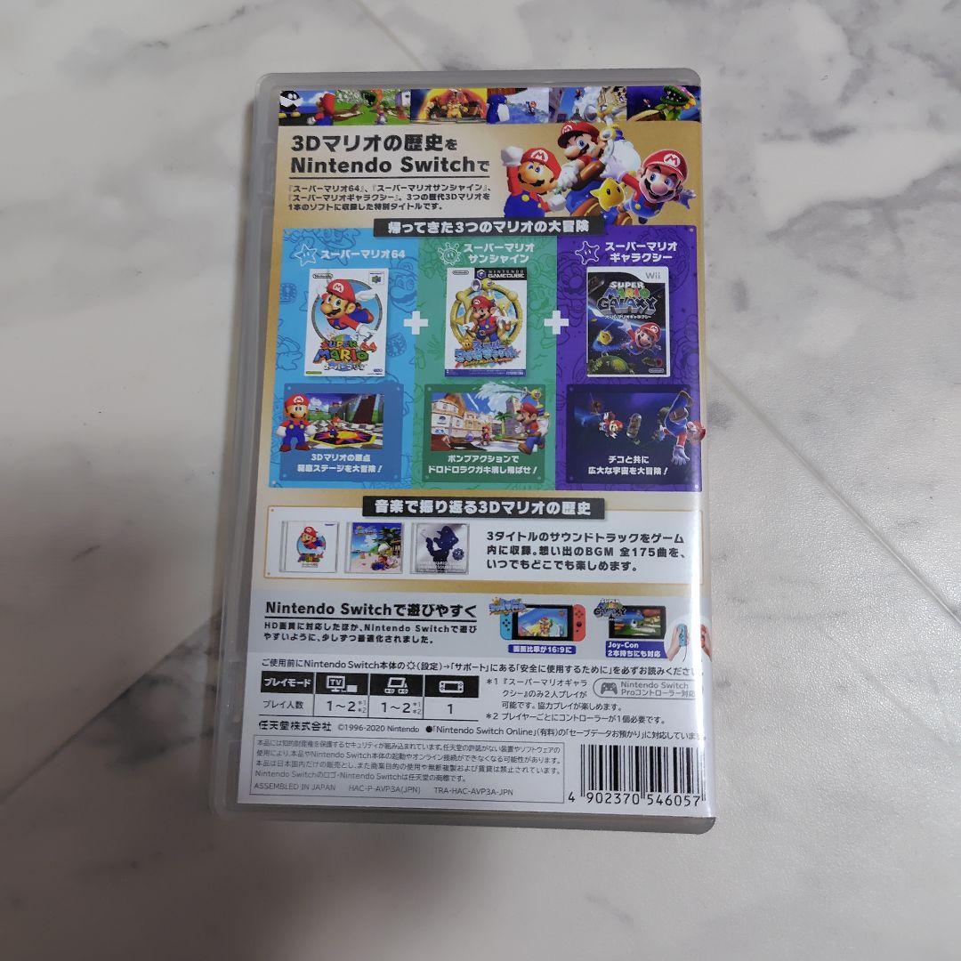 NintendoSwitch　スイッチ　スーパーマリオ3Dコレクション　ソフト