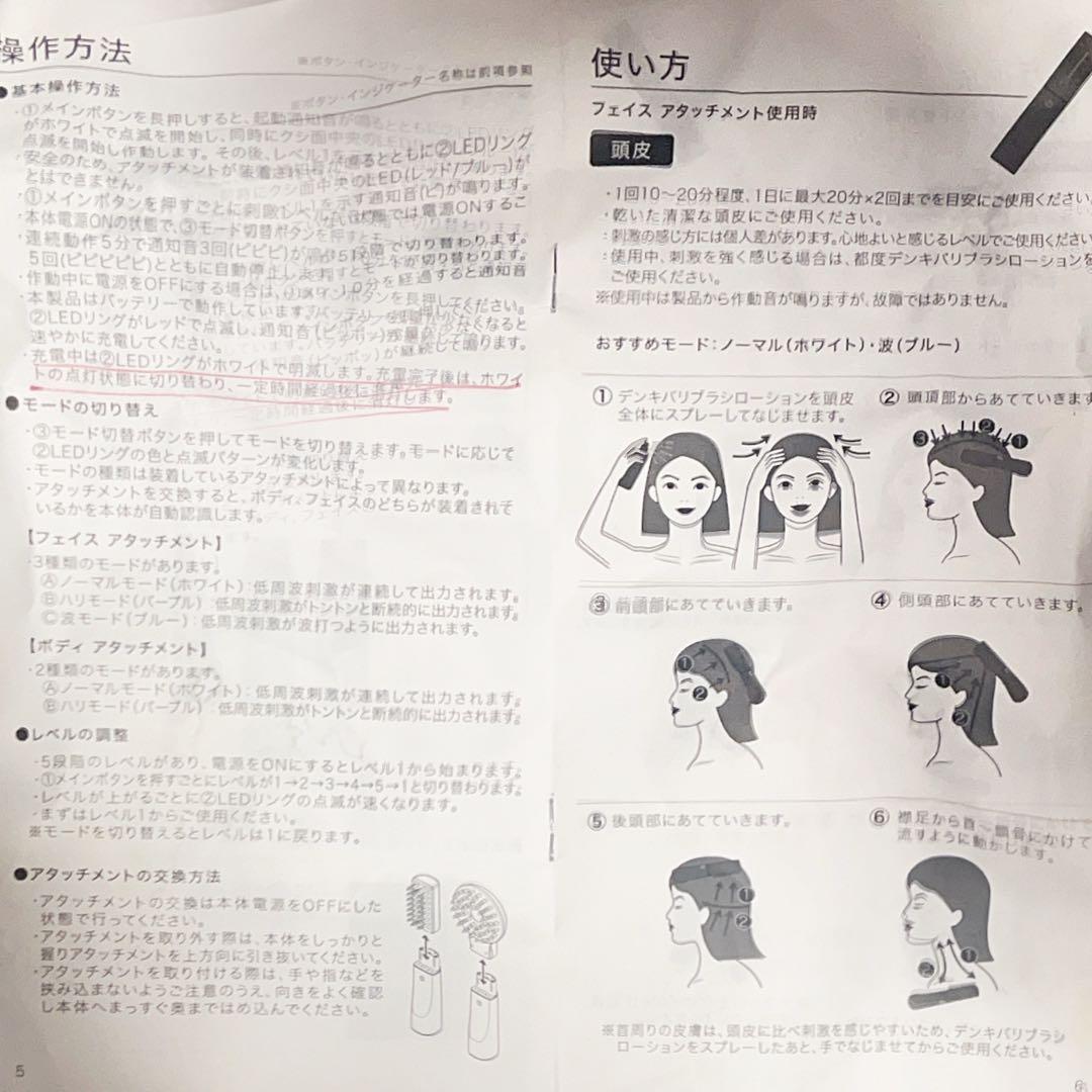 ✴︎kaさん専用✴︎ 【美品】デンキバリブラシ 2.0+ ボディ