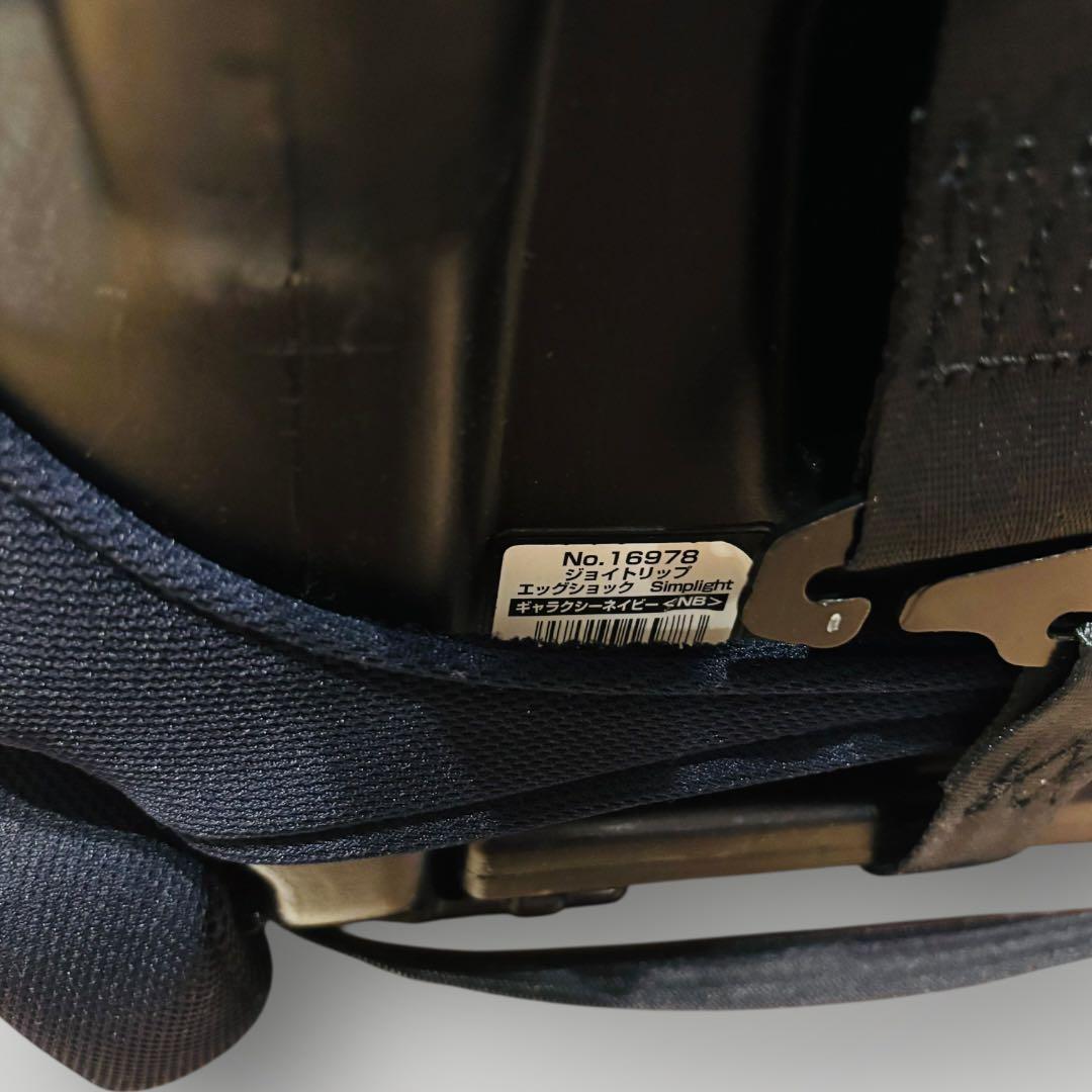 【美品】コンビ ジョイトリップ エッグショック ギャラクシーネイビー