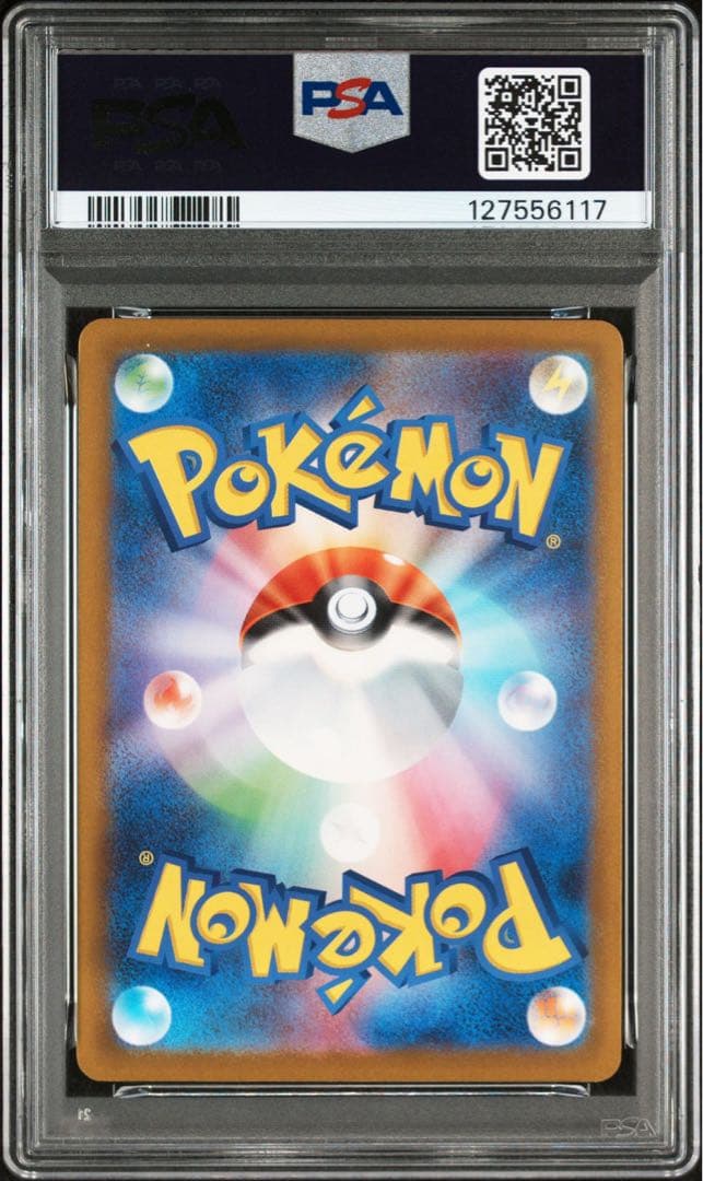 ポケモンカード　ピカチュウ　マクドナルド　プロモ　PSA10