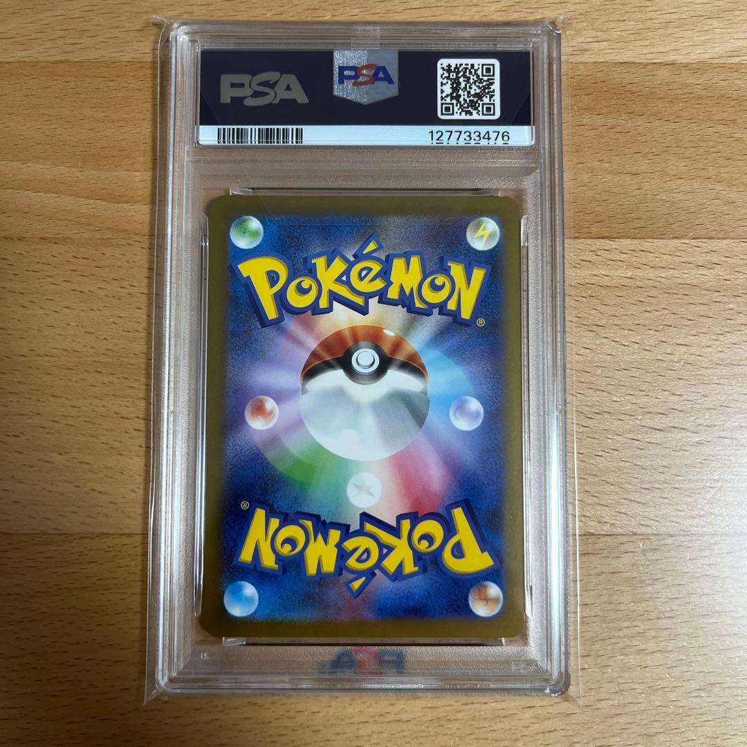 【PSA10 2連番】ピカチュウ イラストコンテスト、マクドナルド