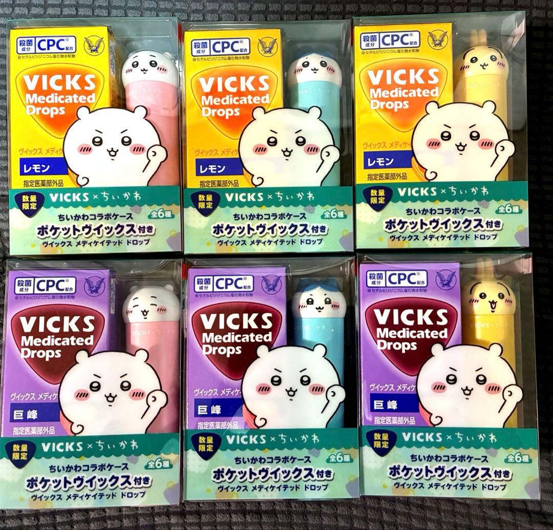 ヴィックス　ちいかわコラボコンプセット　飴付き