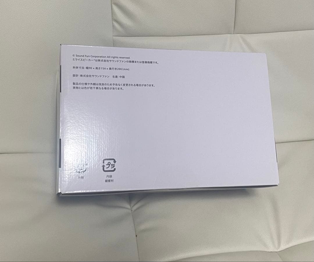 最安【新品未開封】 サウンドファン ミライスピーカー・ミニ SF-MIRAIS7