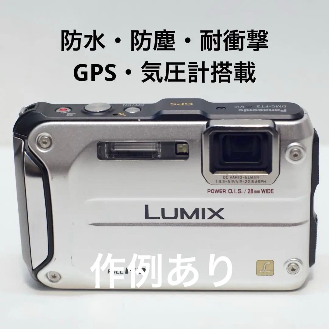 Panasonic DMC-FT3 フルHD 防水カメラ