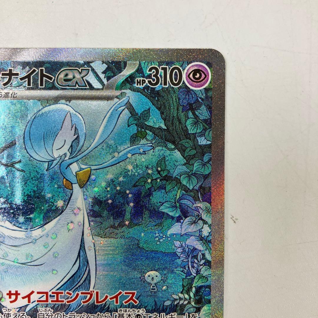 【美品中古】 ポケモンカード サーナイト ex HP310 サイコエンブレイス