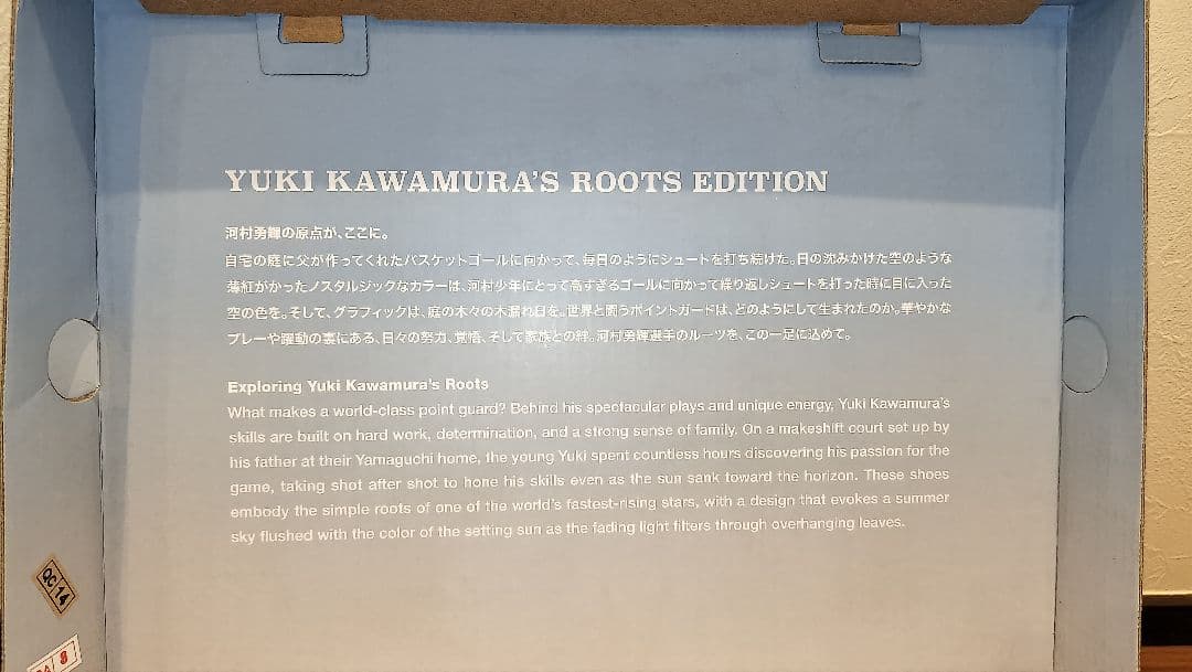 【河村勇輝 RT】Asics Unpre Ars Low 2 RT 25,5