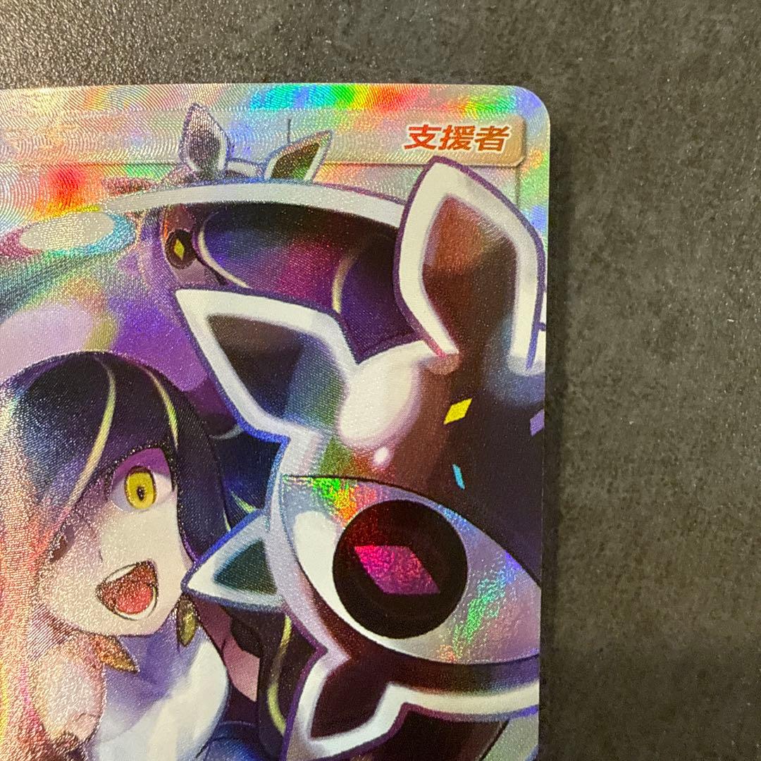 ルザミーネ SR 中国語版