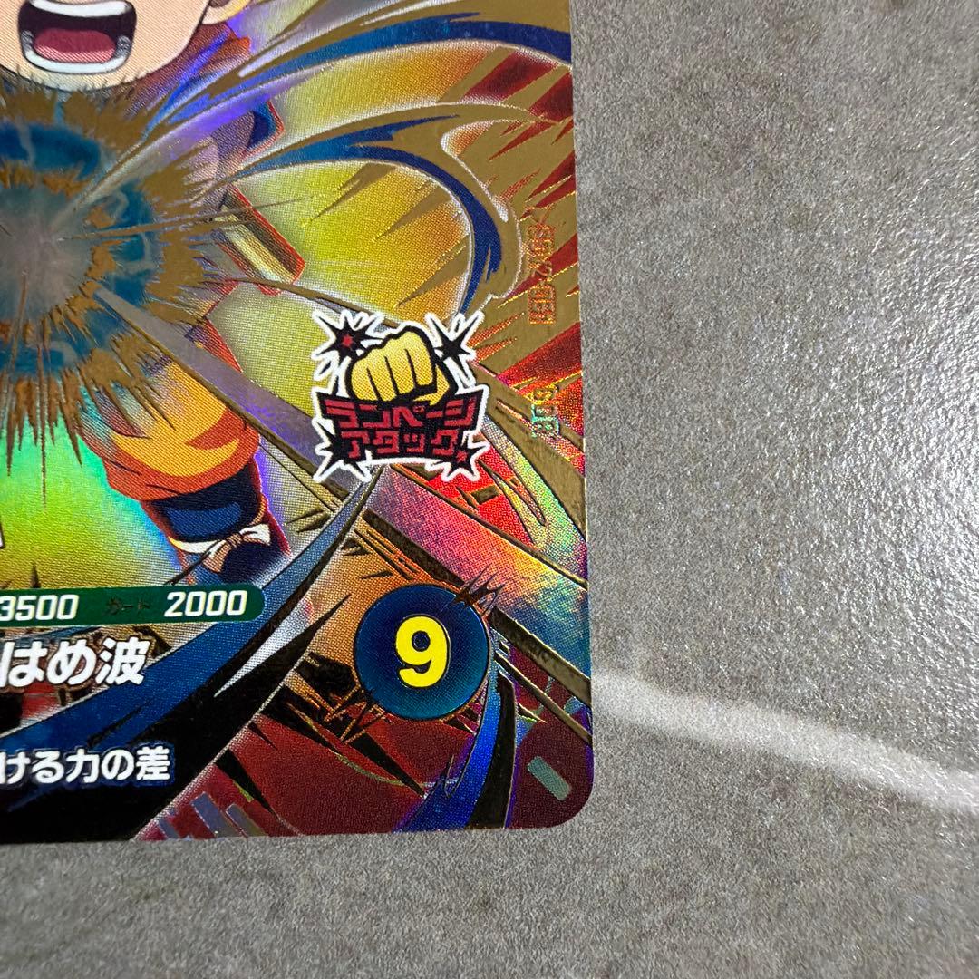 sdv3-29 悟空DA トランクス セットドラゴンボールスーパーダイバーズ