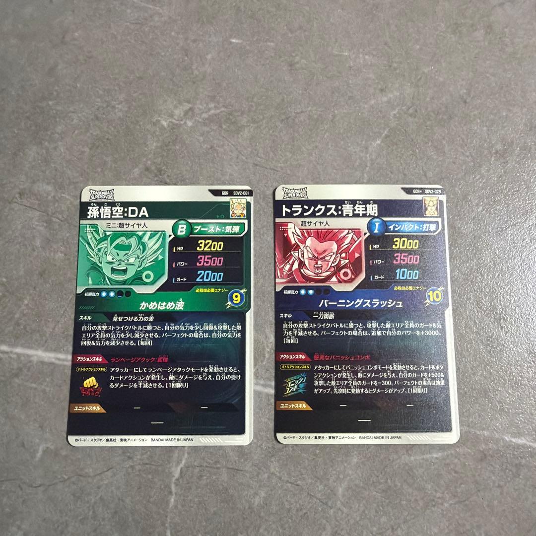 sdv3-29 悟空DA トランクス セットドラゴンボールスーパーダイバーズ