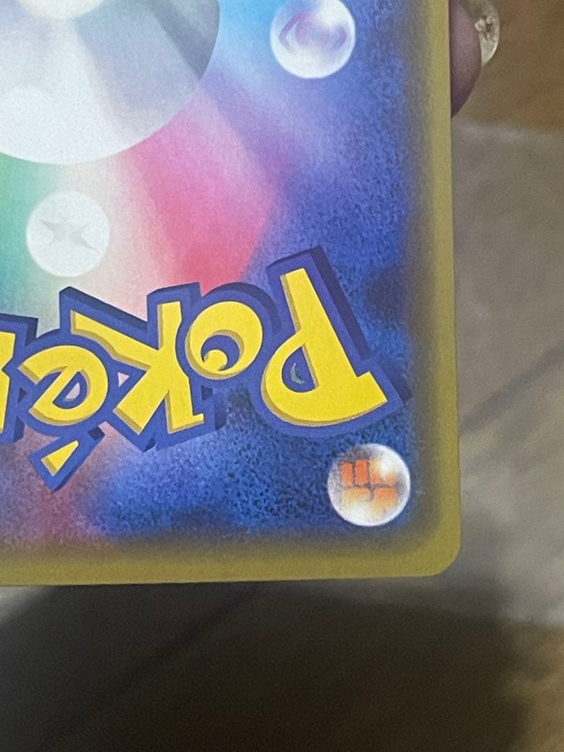 ぷ*ん様 漫才ごっこピカチュウ：ポケモンセンターオーサカDX オープン記念 おい