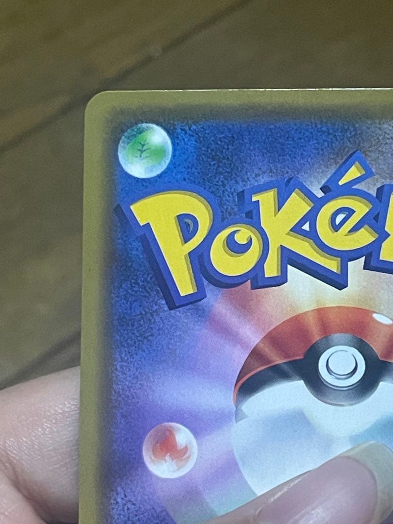 ぷ*ん様 漫才ごっこピカチュウ：ポケモンセンターオーサカDX オープン記念 おい