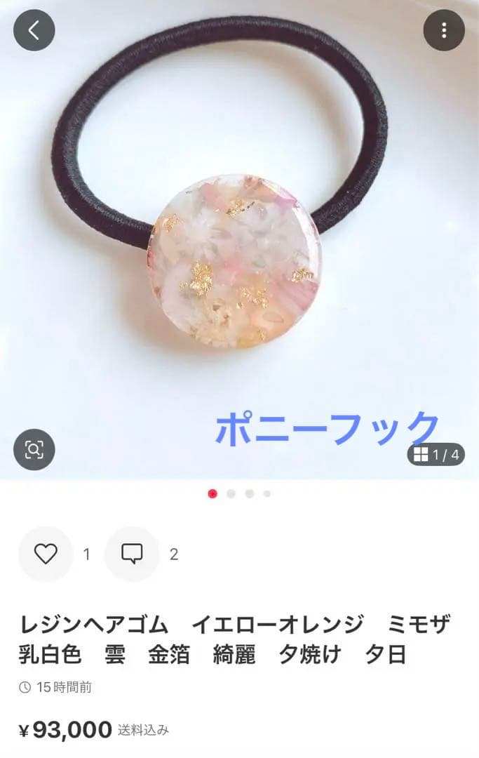 ひまういページ　レジンヘアゴム 5点　クリップ1点　ポニーフック2点