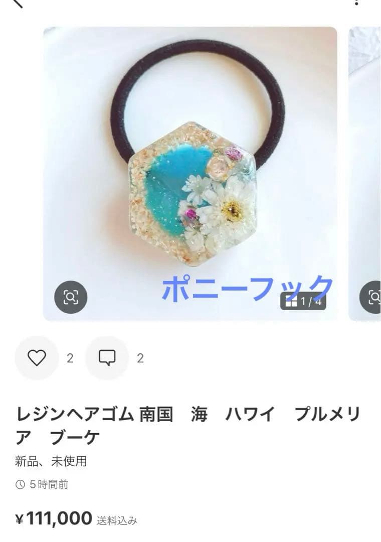 ひまういページ　レジンヘアゴム 5点　クリップ1点　ポニーフック2点