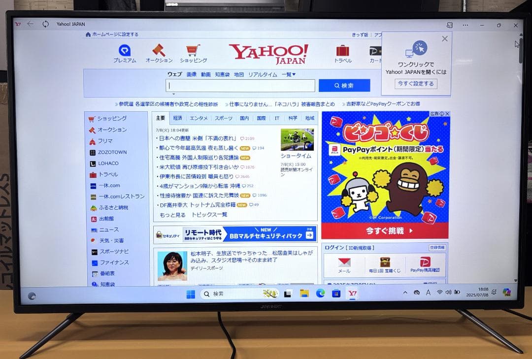 【中古】JAPANNEXT JN-IPS4300TUHD液晶モニター43型
