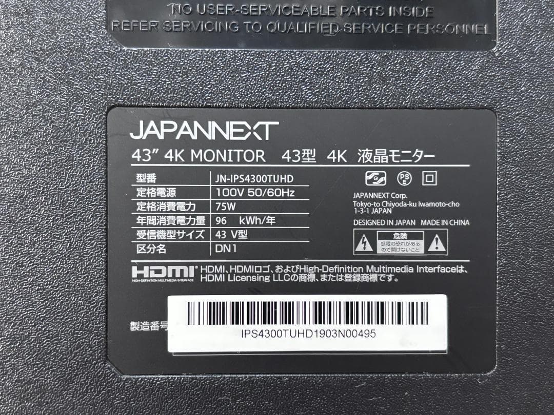 【中古】JAPANNEXT JN-IPS4300TUHD液晶モニター43型