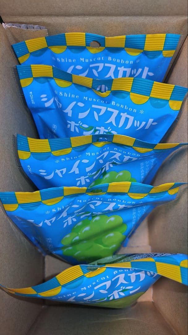 【5袋】シャインマスカットボンボン