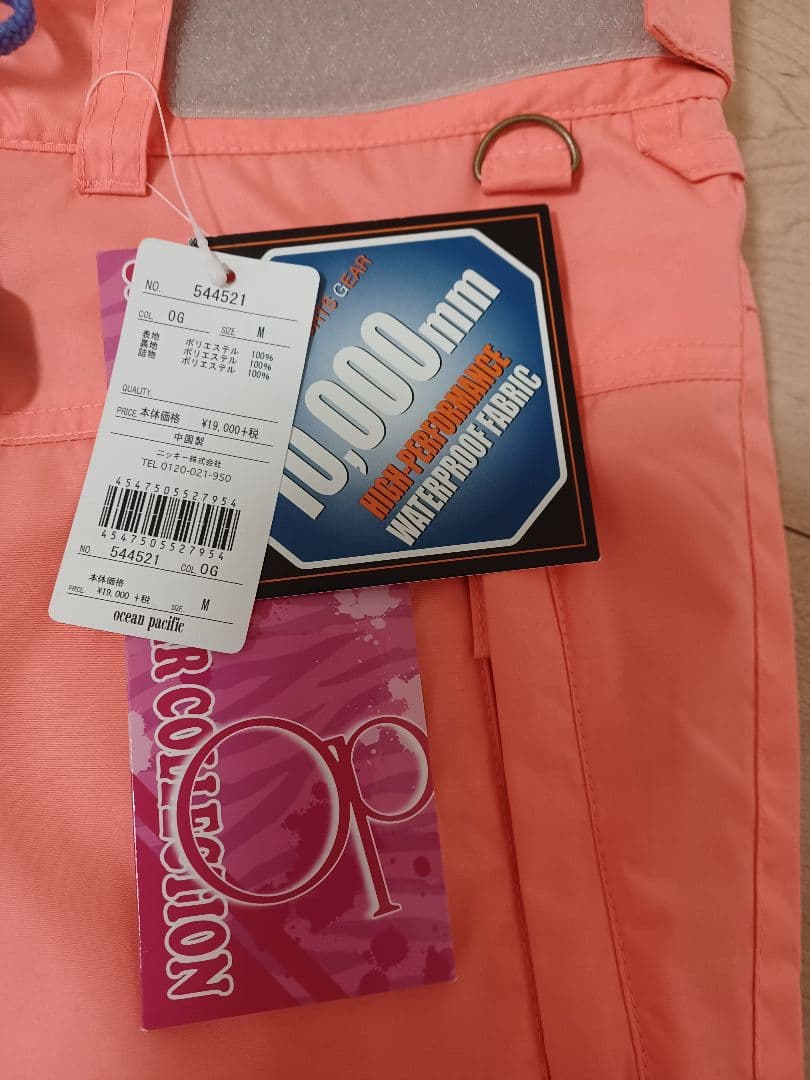 オーシャンパシフィック スノーボードウェア スキーウェアセット