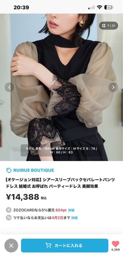 RUIRUE BOUTIQUE パーティードレス Mサイズ