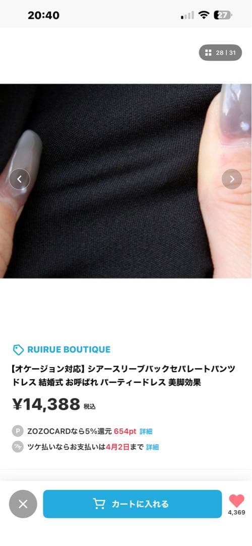 RUIRUE BOUTIQUE パーティードレス Mサイズ