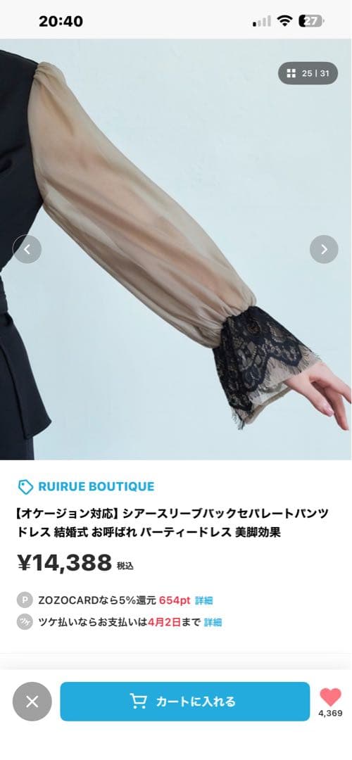 RUIRUE BOUTIQUE パーティードレス Mサイズ