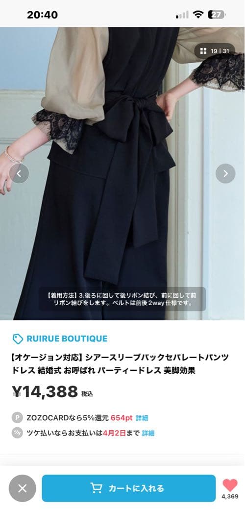 RUIRUE BOUTIQUE パーティードレス Mサイズ