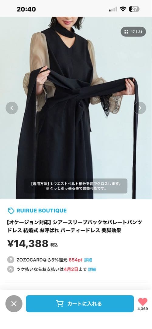 RUIRUE BOUTIQUE パーティードレス Mサイズ