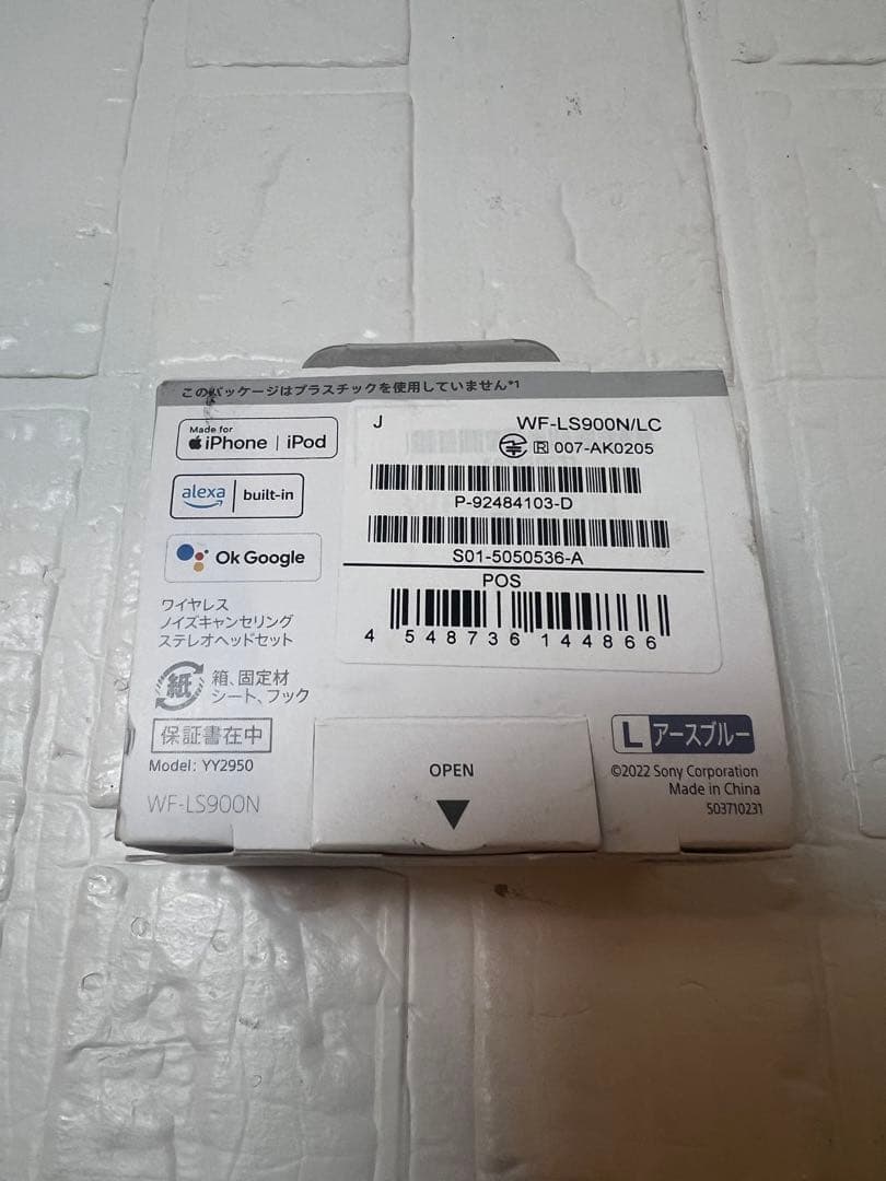 【ほぼ未使用】 SONY LinkBuds S WF-LS900N LC