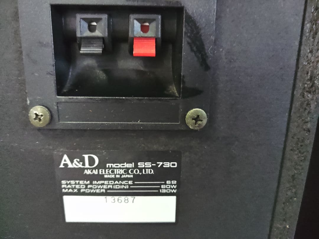 A&D SS-730 3-way スピーカー