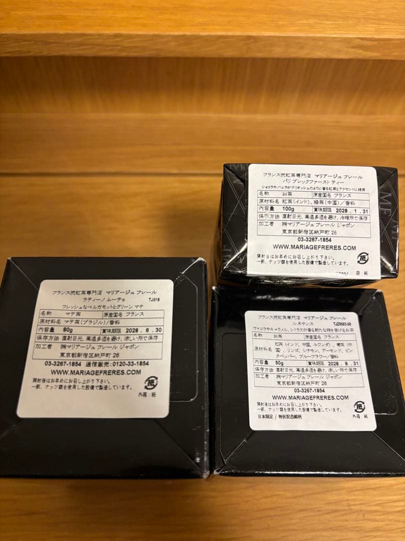 MARIAGE FRERES 茶葉3点セット