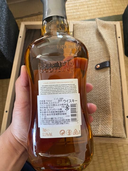 スコットランド ジュラ1989 ウィスキー