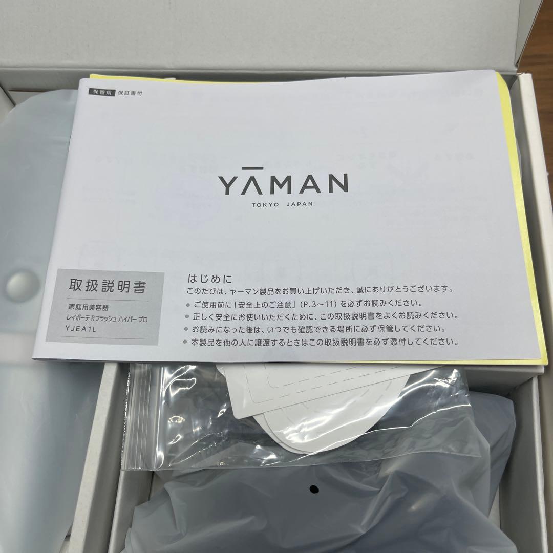 ☆新品未使用☆【YA−MAN 】レイボーテRフラッシュハイパープロ