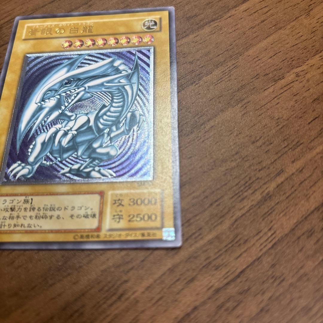 遊戯王 青眼の白龍　ブルーアイズホワイトドラゴン　レリーフ　青艶