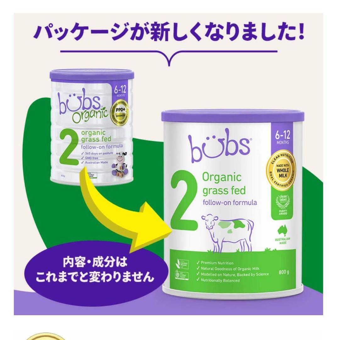 Bubs バブスOrganic Grass Fed Follow Stage 2