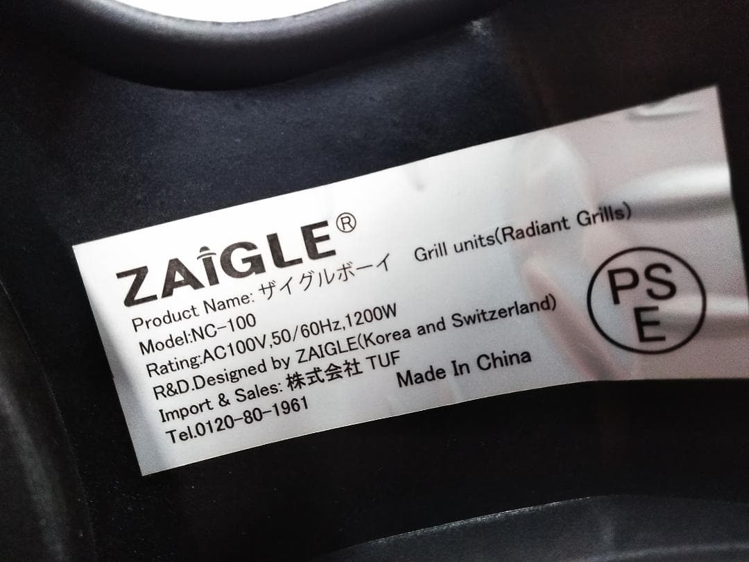 ZAiGLE BOY ザイグルボーイ　NC-100 グリルロースター★