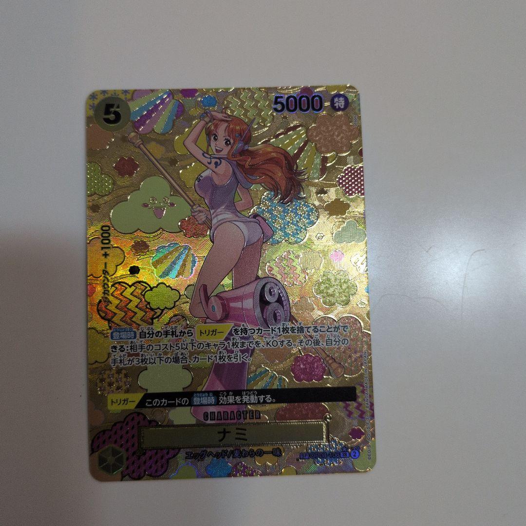 ナミ SR SP OP08-106 マグネットローダー付き